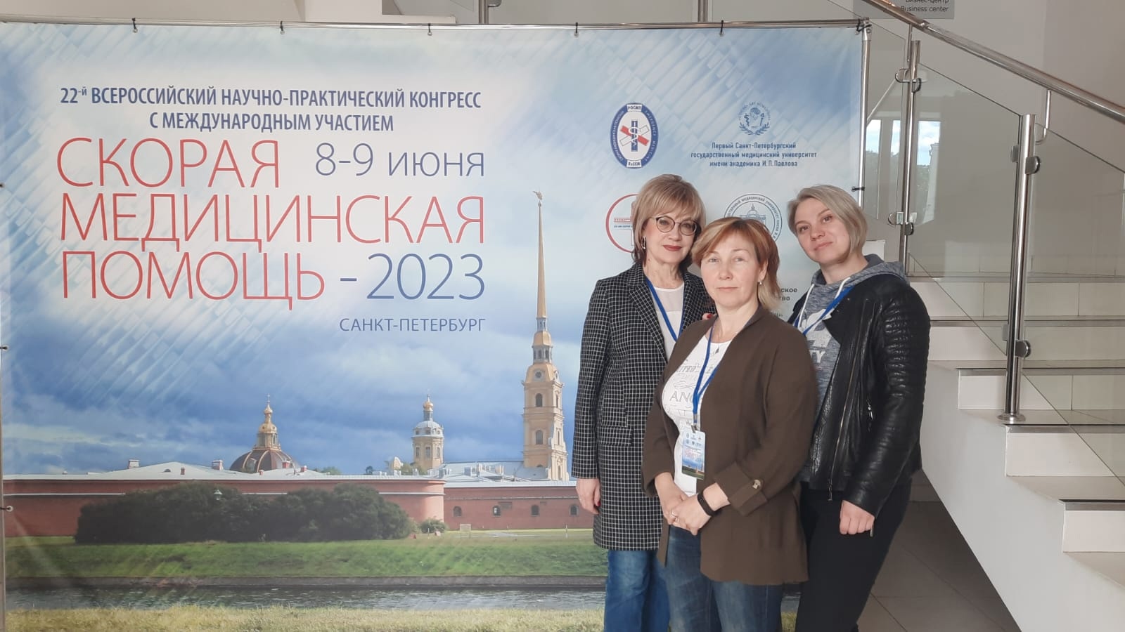 Скорая медсанчасти – на Всероссийском конгрессе